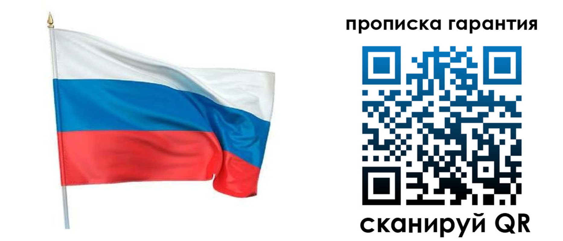 прописка регистрация в Дубне