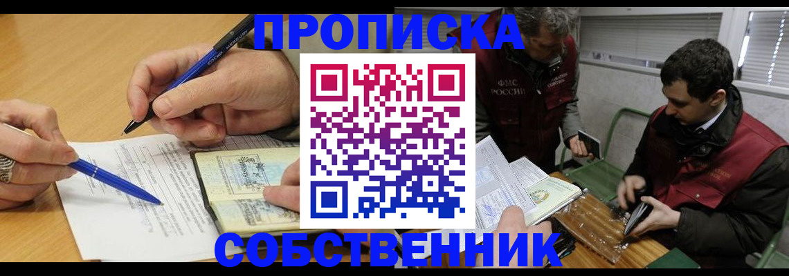 прописка для военкомата в Дубне