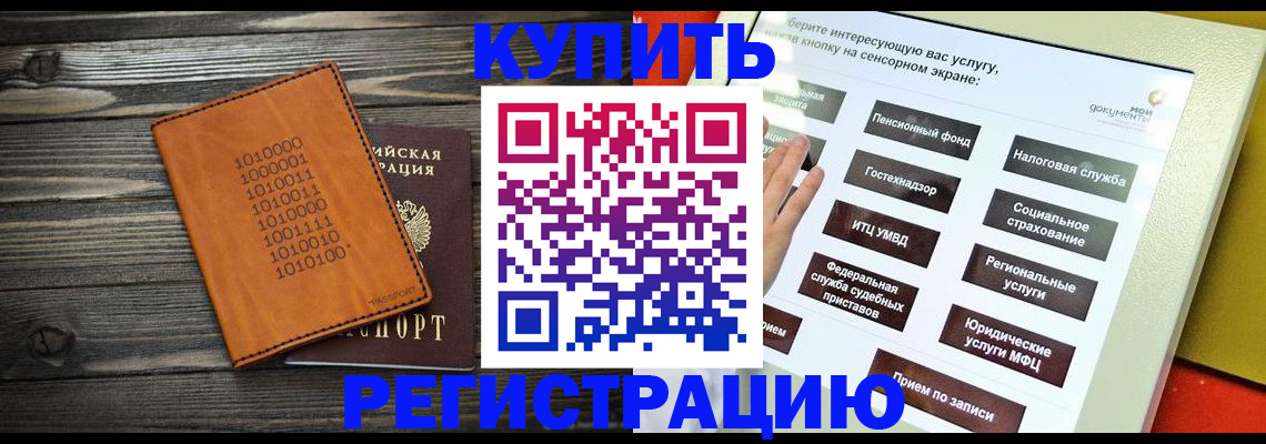 временная регистрация госуслуги в Дубне