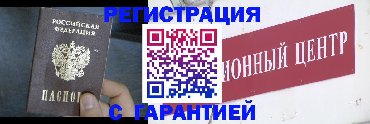 временная регистрация законно в Дубне