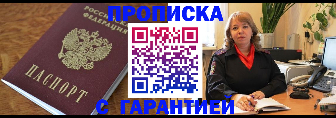 временная регистрация в квартире в Дубне