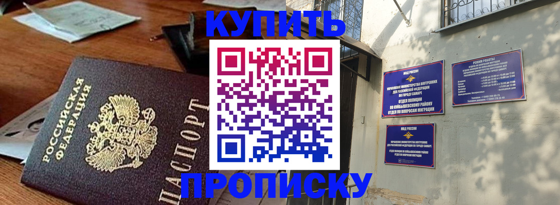 прописка для работы в Дубне